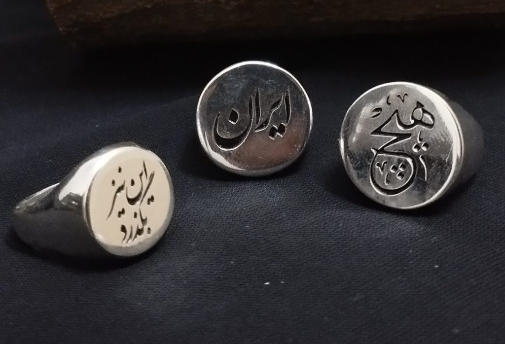 انگشتر