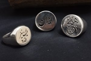 انگشتر